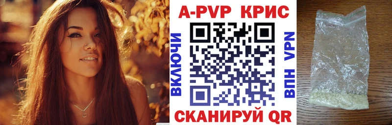 Alfa_PVP Crystall  Купить закладки  Кукмор 