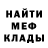 Меф VHQ Nicko Patren