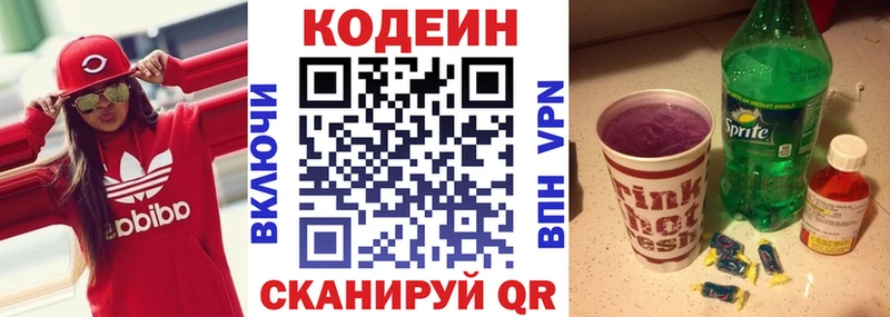 Купить где  Кукмор  Кодеин напиток Lean (лин) 