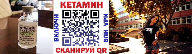 Купить закладки  Кукмор  Кетамин VHQ 