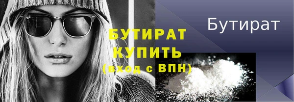 бутират Заволжье