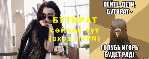 бутират Заволжье