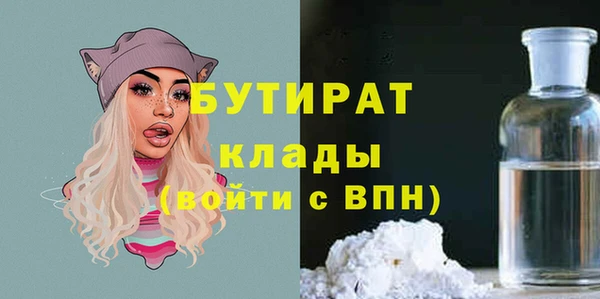 бутират Заволжье