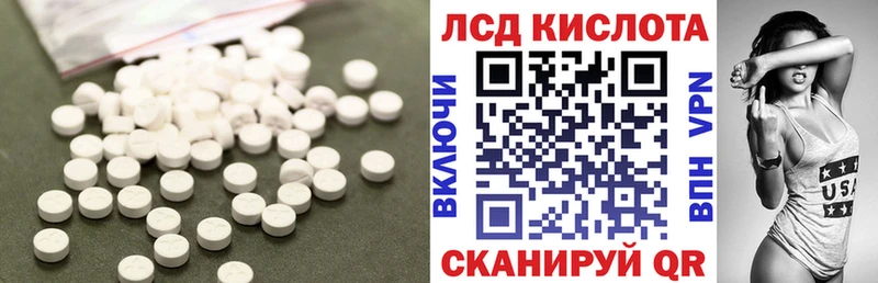 Лсд 25 экстази кислота  Купить закладки  Кукмор 