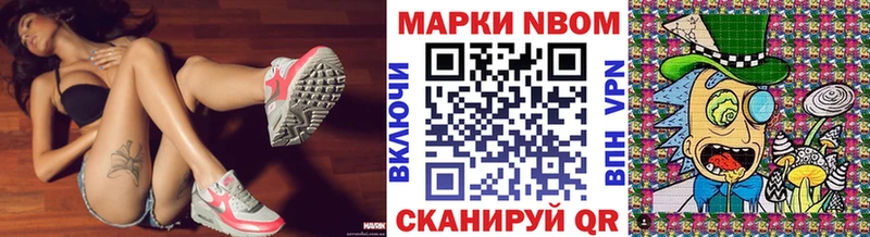 Марки NBOMe 1,5мг  Купить закладки  Кукмор 